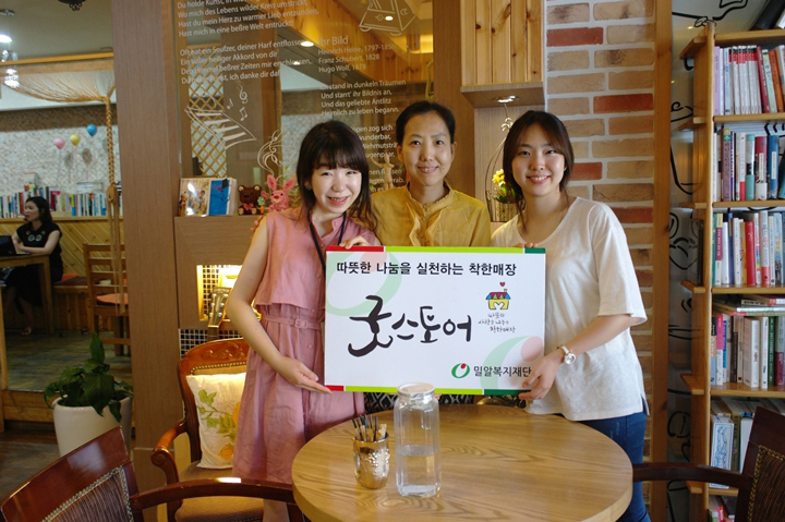 카페 ‘오렌지나무’ 와 함께하는 ‘굿스토어 캠페인’